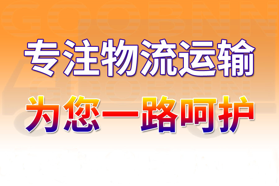 <a href='http://royata.cn/a/news/gongsixinwen/12052.html' target='_blank'><u>衡水到六安物流專線</u></a>